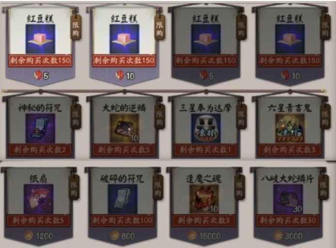 阴阳师与君结缘神社奖励有什么