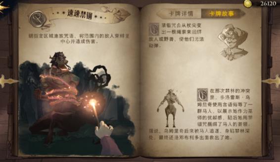 哈利波特魔法觉醒彩蛋有什么