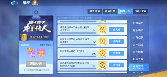 跑跑卡丁车手游黑妞系车手如何挖宝石