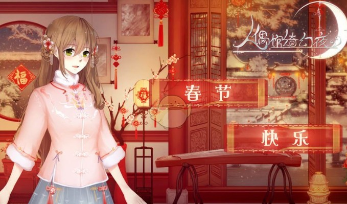 人偶馆绮幻夜午夜钟声关卡怎么过