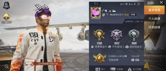 和平精英专家巡查员套装怎么获取