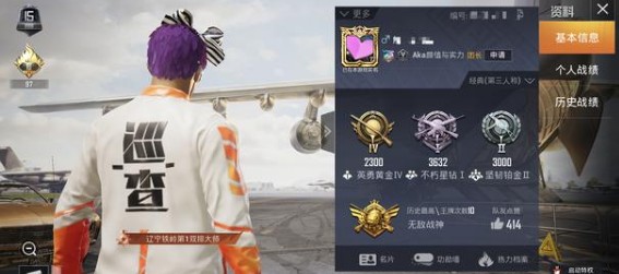 和平精英专家巡查员套装怎么获取