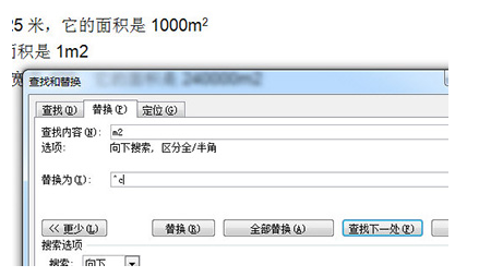 1583485416930444.png Word上角标怎么加