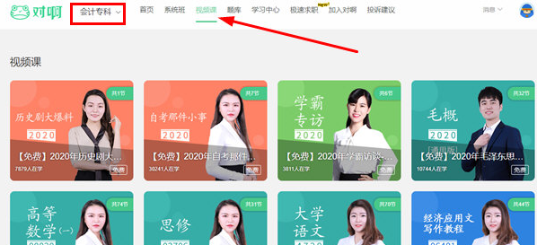 1583485560823223.png 对啊课堂想要买课怎么办