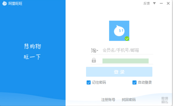 1583486511466696.png 阿里旺旺登录怎么扫码