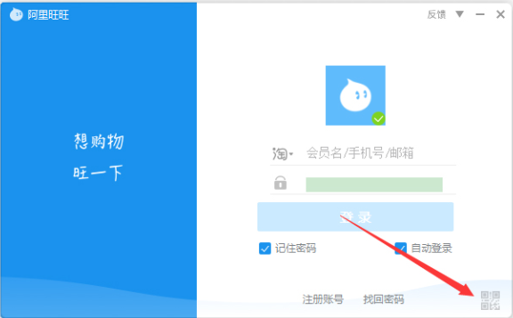 1583486521488497.png 阿里旺旺登录怎么扫码