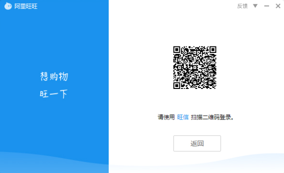 1583486527331399.png 阿里旺旺登录怎么扫码