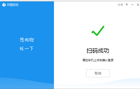 1583486532477537.png 阿里旺旺登录怎么扫码
