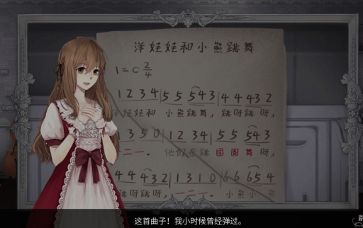 人偶馆绮幻夜八音盒密码怎么解