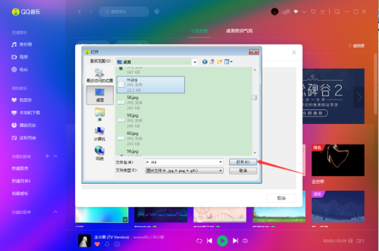 1583486775494755.png QQ音乐怎么换皮肤背景