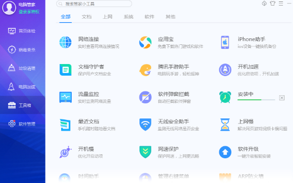 1583490557159980.png 腾讯电脑管家护眼模式在哪