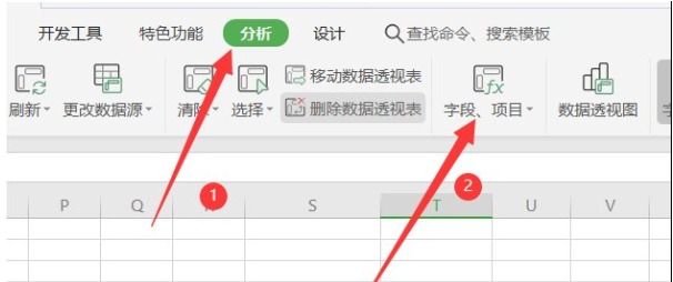 1583491075367892.png wps表格怎么在数据透视表插入计算字段