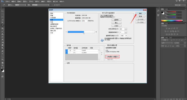 1583491716697354.png Photoshop打开文件后无法显示图片怎么办