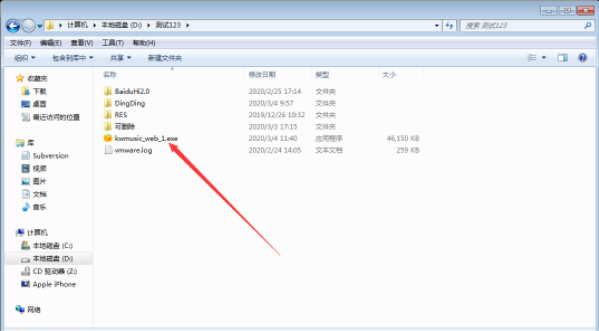 1583742414849768.png 酷我音乐怎么正确进行安装