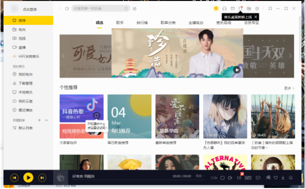 1583742452148412.png 酷我音乐怎么正确进行安装