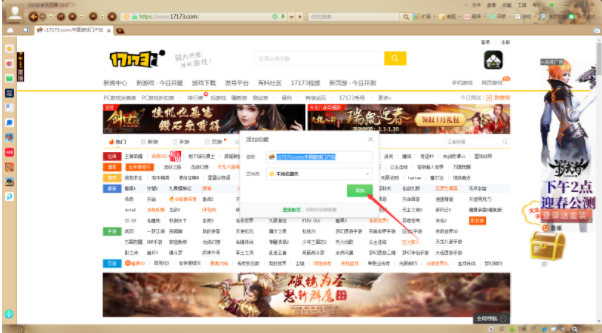 1583742712604931.png 360浏览器怎么收藏网页