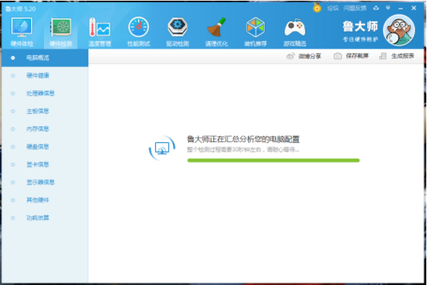 1583743427476733.png 怎么用鲁大师测电脑功耗