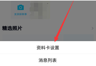 1583744621659911.png 手机QQ随心贴关闭教程