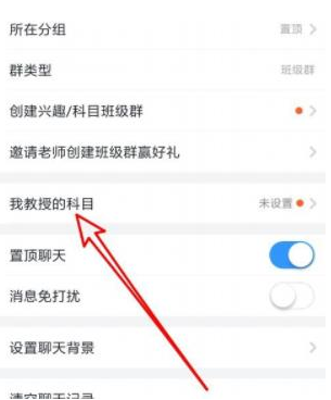 1583826351985006.png 钉钉班级群老师的教授课堂怎么设置