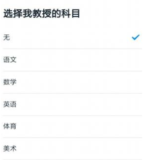 1583826355598531.png 钉钉班级群老师的教授课堂怎么设置