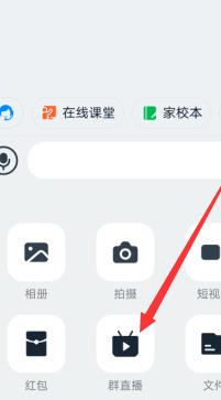钉钉群直播总是卡怎么办