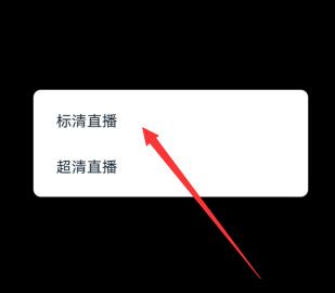 钉钉群直播总是卡怎么办