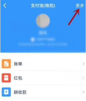 1583828400795459.png 钉钉怎么解除绑定支付宝账号