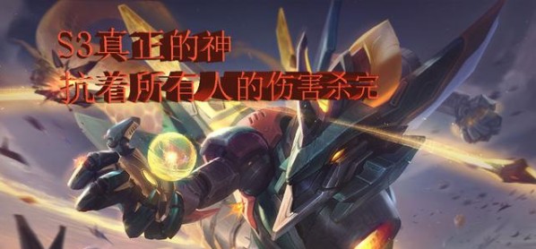 云顶之弈S3圣盾龙王阵容厉害吗
