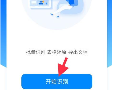 1583829375988760.png 钉钉怎么将图片转为文档