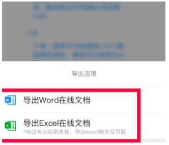 1583829389115967.png 钉钉怎么将图片转为文档