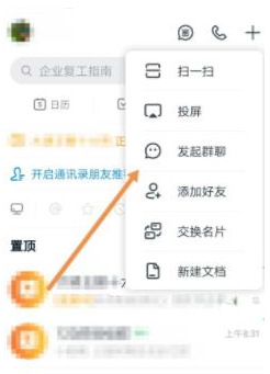 1583830081462739.png 钉钉学校班级群怎么建