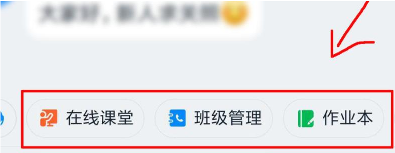 1583831274386611.png 钉钉教师怎么通过班级群发布随堂小测试