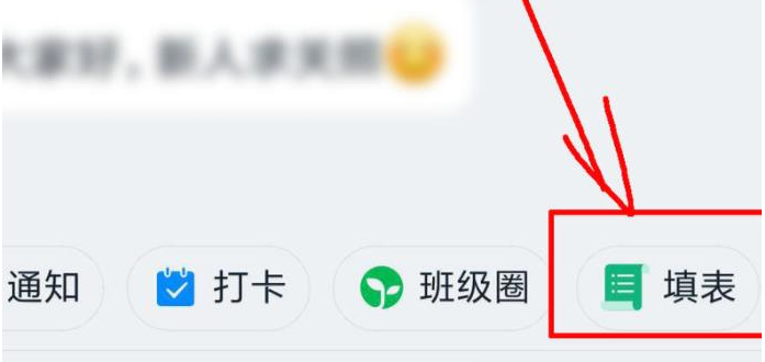 1583831279850033.png 钉钉教师怎么通过班级群发布随堂小测试