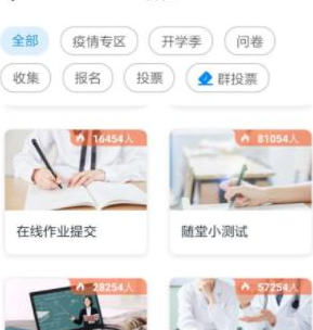 1583831284700003.png 钉钉教师怎么通过班级群发布随堂小测试
