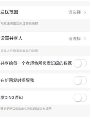 1583831292509608.png 钉钉教师怎么通过班级群发布随堂小测试