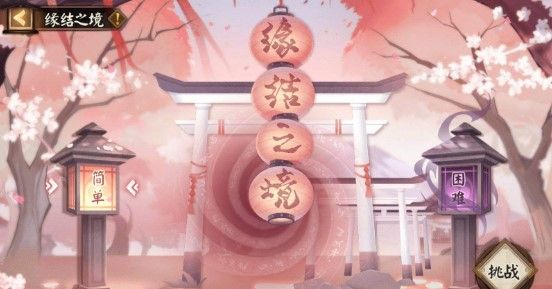 阴阳师红豆糕怎么得到