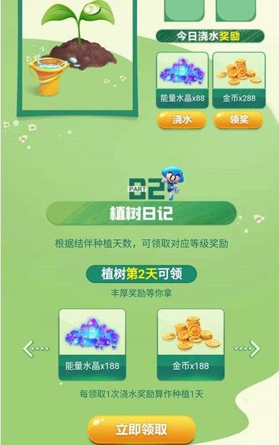 跑跑卡丁车手游结伴种植桃子手杖怎么领取