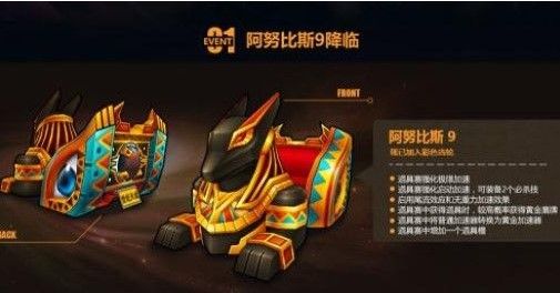 跑跑卡丁车手游黄金齿轮阿努比斯怎么抽