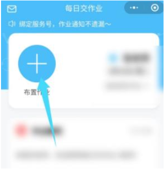 1583913691161622.png 微信每日交作业健康打卡教程