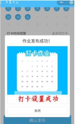 1583913722800760.png 微信每日交作业健康打卡教程