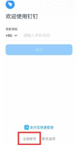 1583914263508765.png 钉钉为什么显示未激活