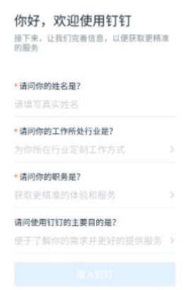1583914302294391.png 钉钉为什么显示未激活