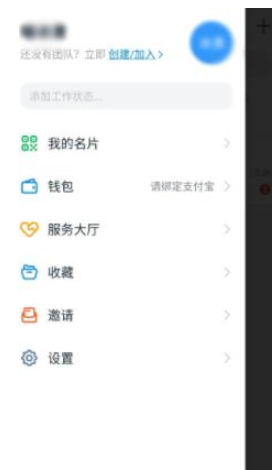 1583914307764759.png 钉钉为什么显示未激活