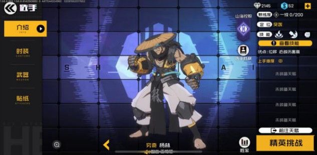王牌战士穷奇厉害吗