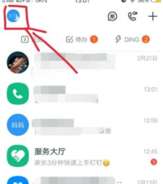 1583914938556271.png 钉钉语音自动转文字功能怎么用