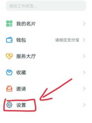 1583914942229733.png 钉钉语音自动转文字功能怎么用