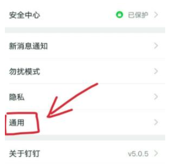 1583914946618047.png 钉钉语音自动转文字功能怎么用