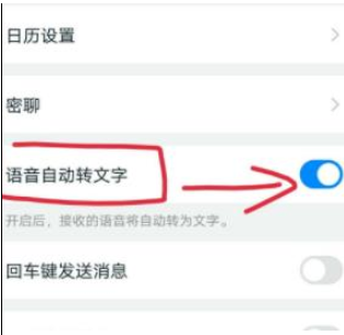 1583914952999396.png 钉钉语音自动转文字功能怎么用