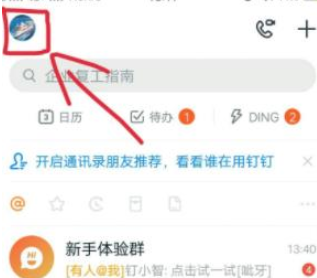 1583916245711774.png 钉钉账号被封想要解冻怎么办