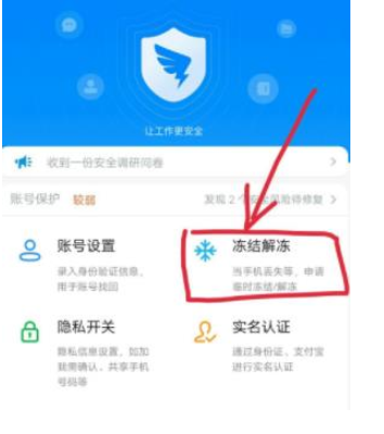 1583916270287617.png 钉钉账号被封想要解冻怎么办